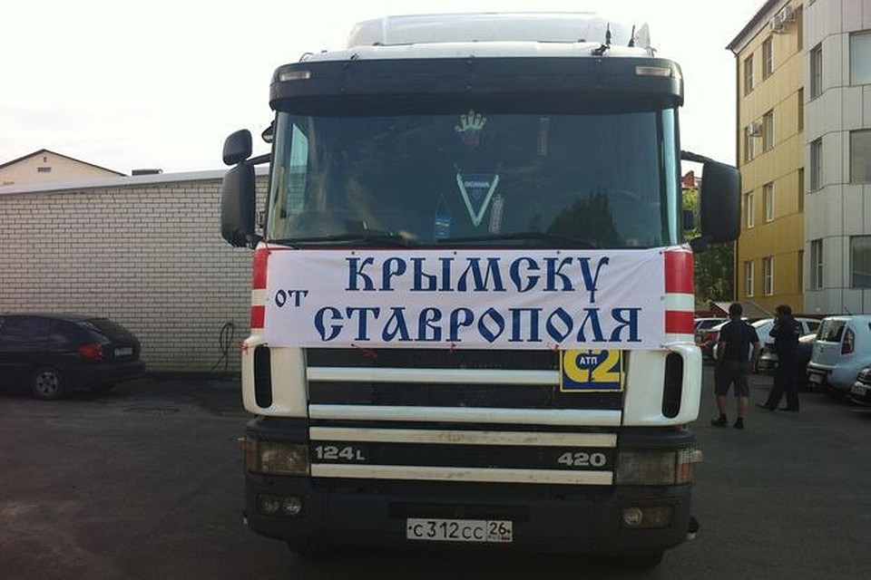 Ставропольцы помогают Крымску.