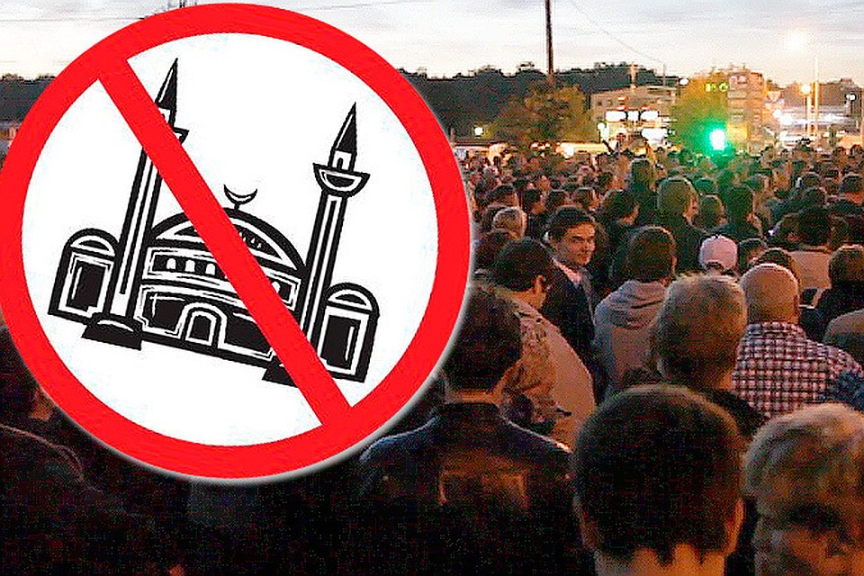 Решение о строительстве мечети в Митино отменено