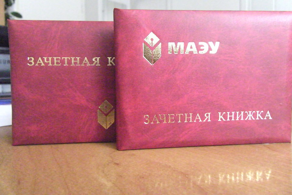 МАЭУ