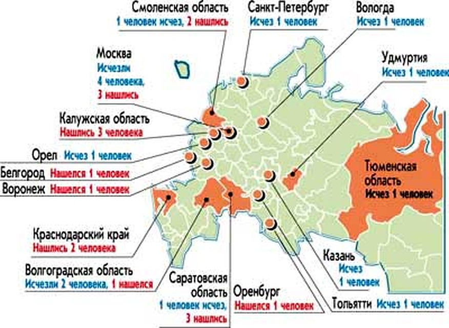 На схеме видно: большинство людей, потерявших память, пропадали и находились в центральной и южной частях России.