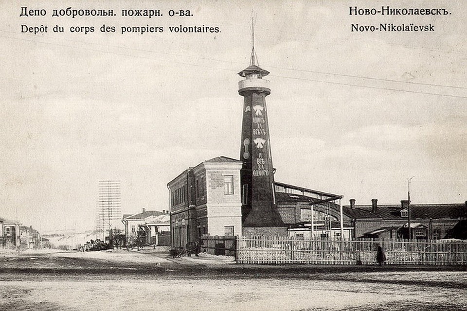 Пожарную каланчу украшал "мушкетерский" девиз.