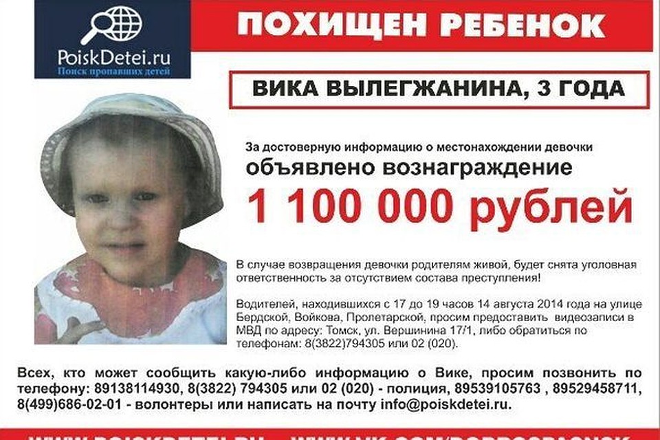 Похищен ребёнок новости Похищен ребёнок новости