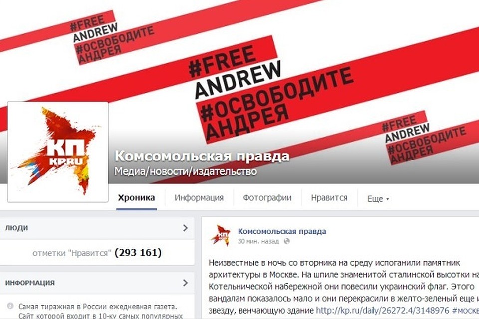 Обложка Facebook