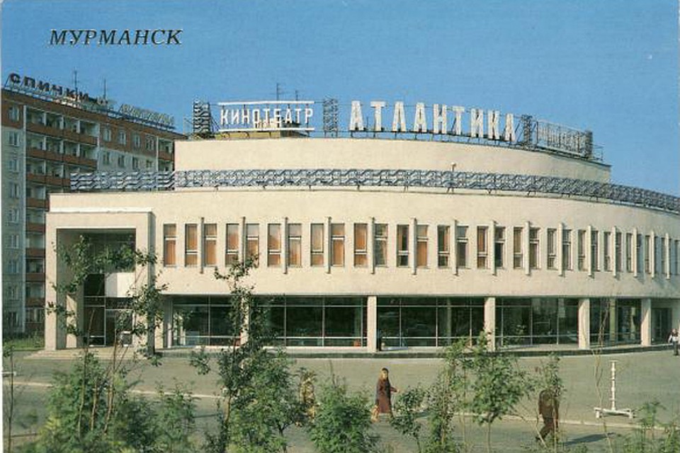 Кинотеатр «Атлантика» на открытке, выпущенной в 1988 году.