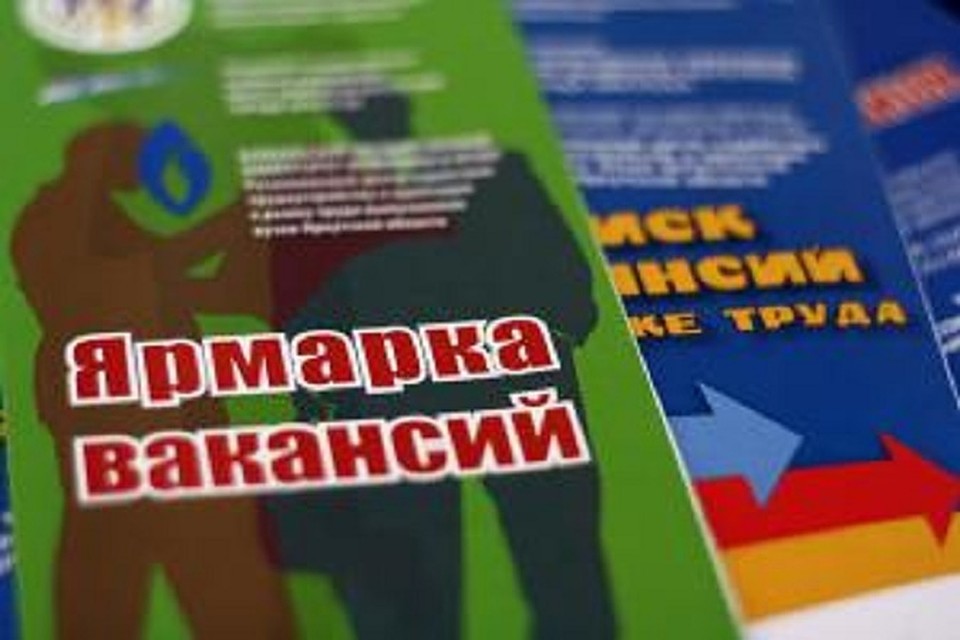 Сценарий для ярмарки вакансий Сценарий для ярмарки вакансий
