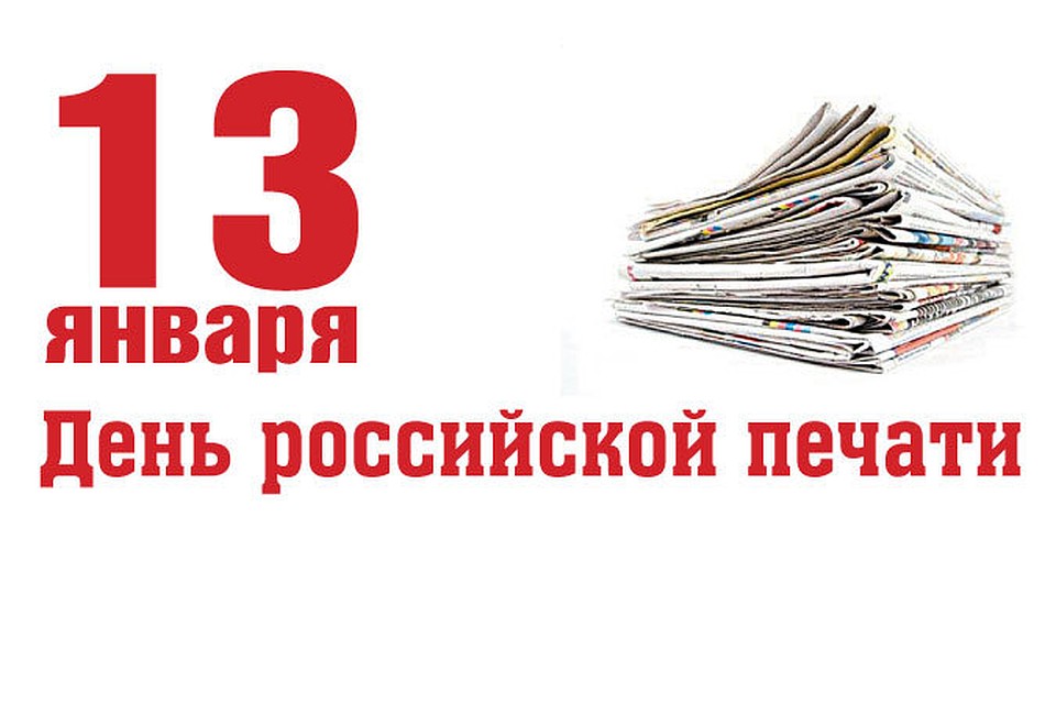 Поздравление с днем печати глава района Поздравление с днем печати глава района