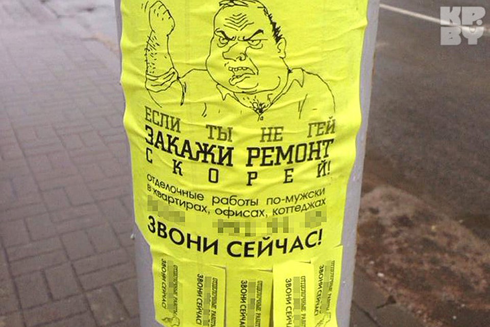 Такая реклама привлекает внимание. Но стоит ли оно того?