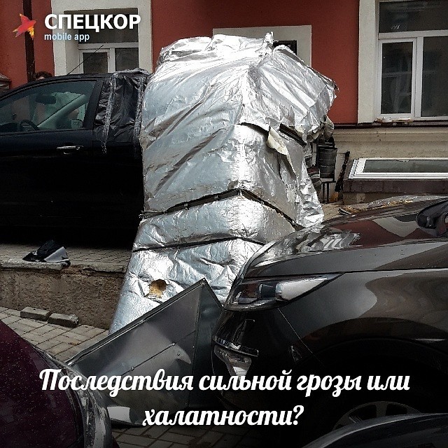 Фото: Мобильное приложение «Спецкор» от «Комсомольской правды»