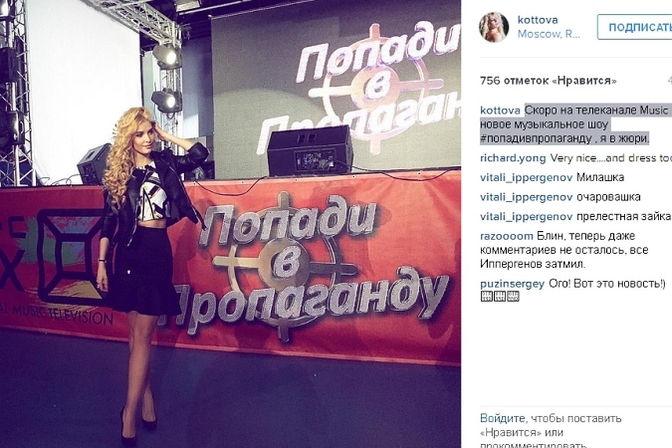 Фото: Instagram Татьяны Котовой.