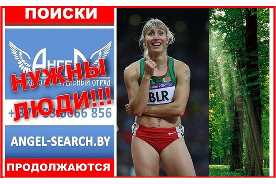 Все выходные «Ангел» и милиция искали спортсменку Юлию Балыкину, но так не нашли. ФОТО:vk.com