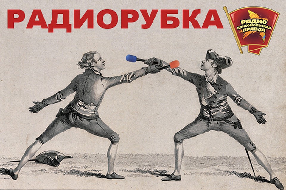 Надо ли проводить парад военной техники 9 мая, спорим в эфире программы «Радиорубка» на Радио «Комсомольская правда»