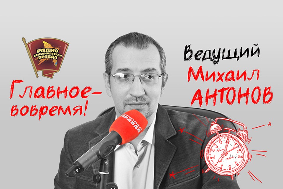 Каждое утро обсуждаем важные темы вместе со слушателями