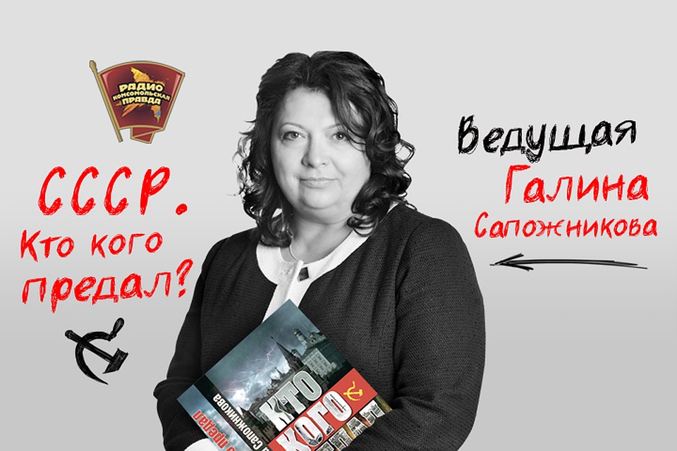 Галина Сапожникова представляет свой авторский цикл программ
