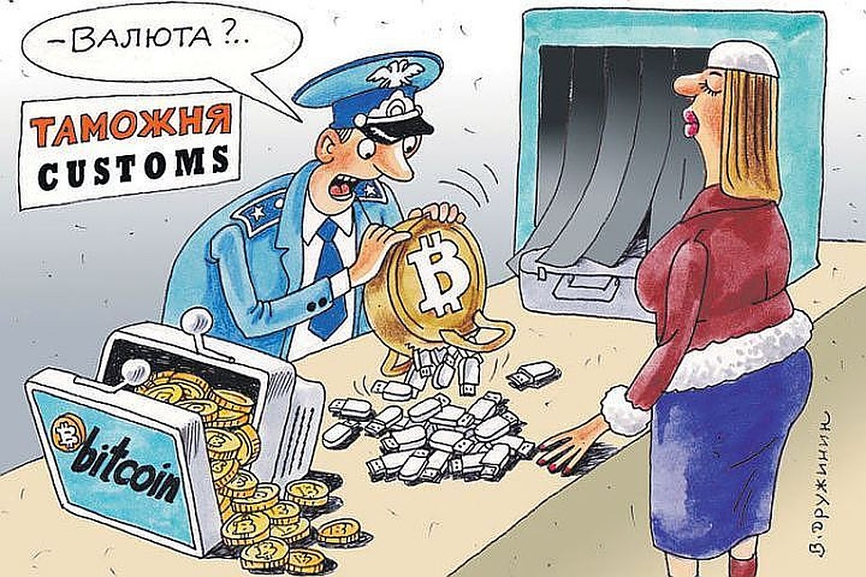 Минфин выступает против «лобового запрета» биткоинов