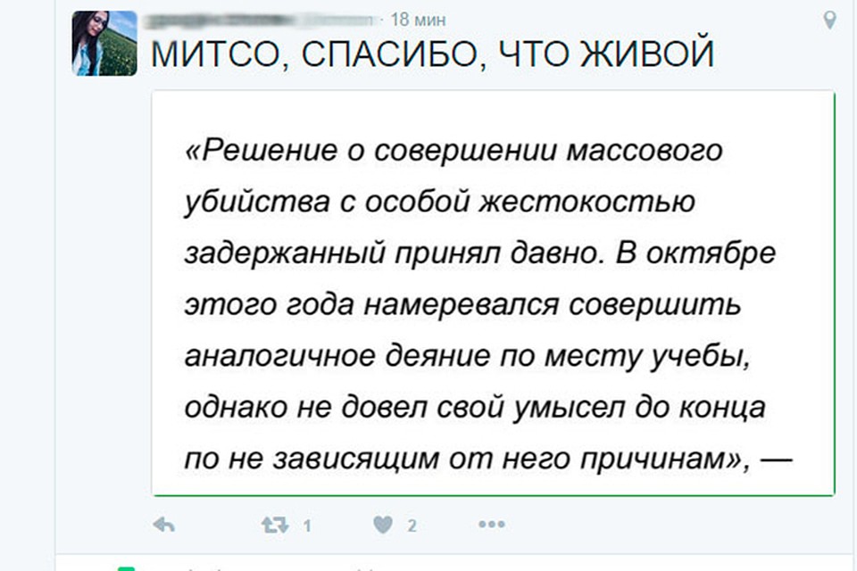 Фото: twitter.com
