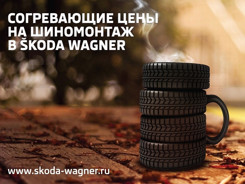 По предварительной записи полноценный шиномонтаж займет не более часа