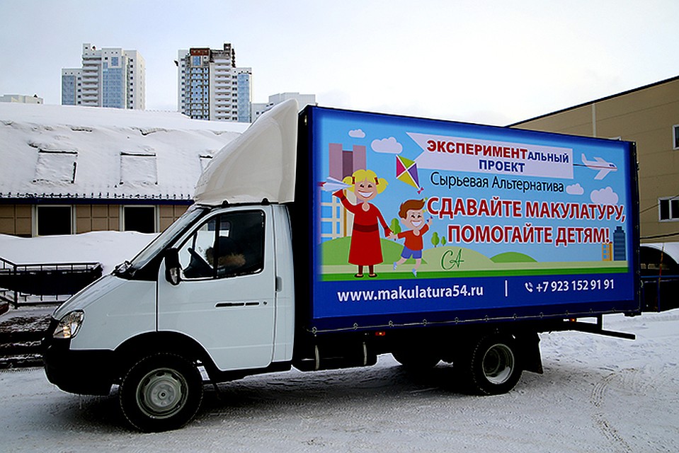 Вот такой симпатичный грузовик собирает уже заполненные контейнеры. Фото: предоставлено компанией "Сырьевая альтернатива"