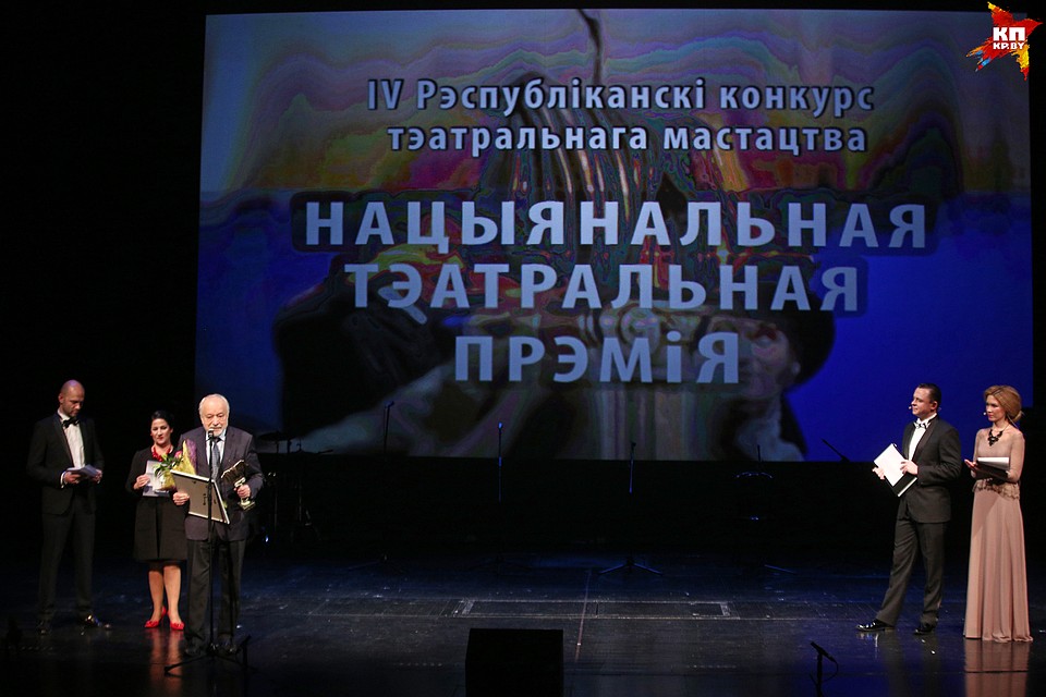 Национальная театральная премия вручается раз в два года.