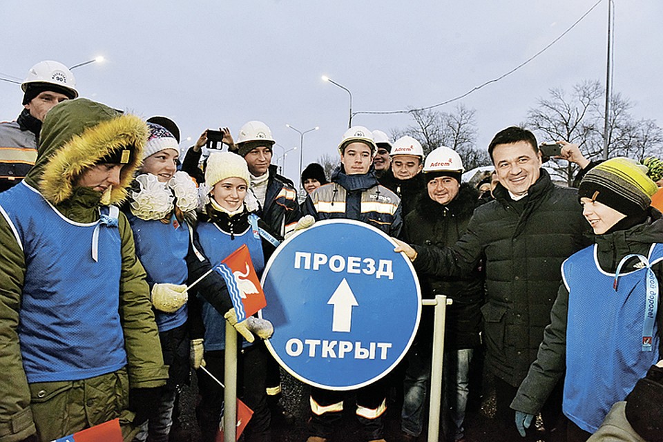 Андрей Воробьёв торжественно открыл долгожданную эстакаду в Долгопрудном. Фото: Денис ТРУДНИКОВ