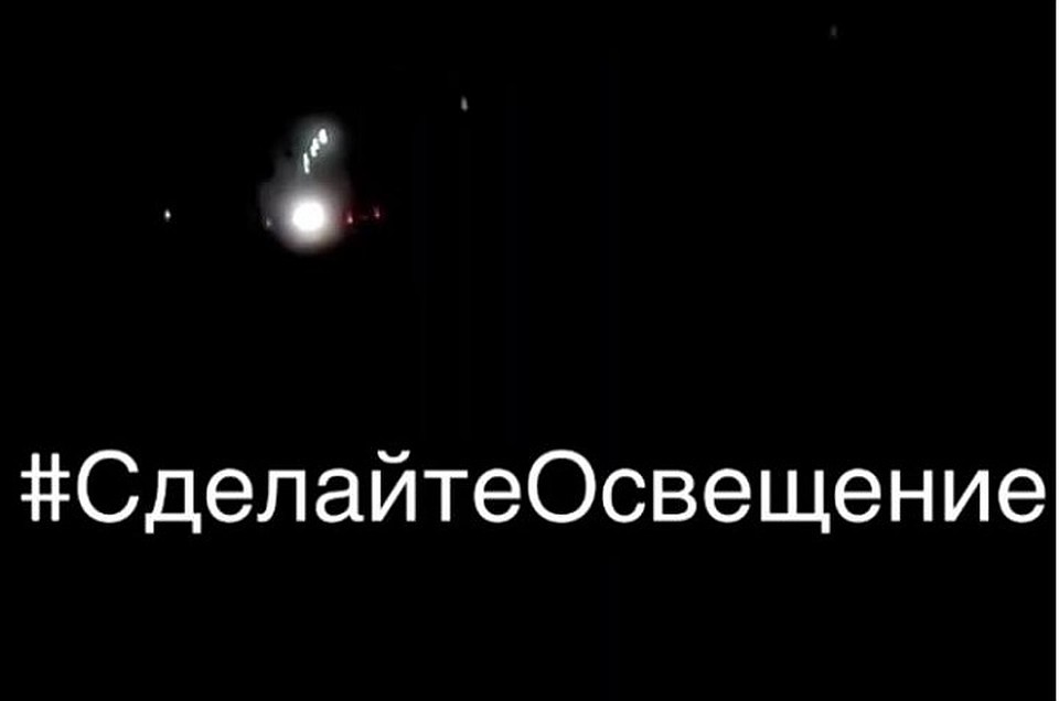 На коротком видео видна только темная улица и фары машин издалека. Фото: Стоп-кадр видео. в www.instagram.com