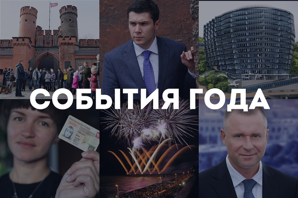 «КП» составила список главных событий 2016-го года