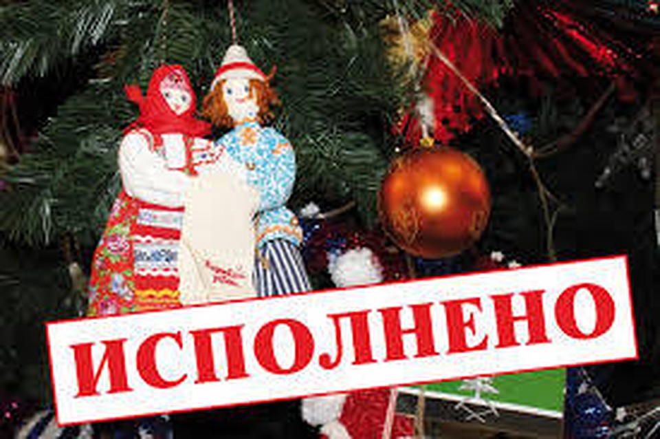 Наши сограждане поздрвляют с Новым годом тех, кого выгодно.