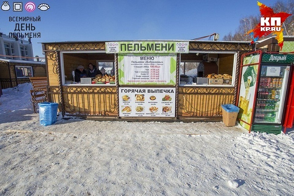 Фото: vk.com/pelmenfest