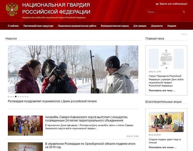 Технические специалисты Росгвардии в 2 часа ночи выявили и заблокировали 450 уникальных IP-адресов с которых проводилась атака
