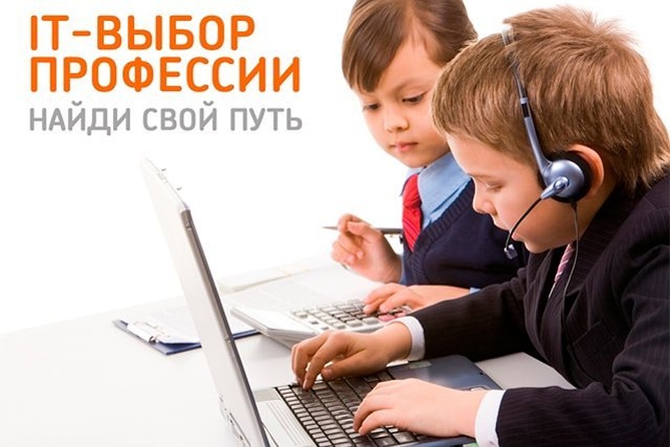 «Ростелеком» объявил победителей конкурса школьных интернет-проектов 2016 года.