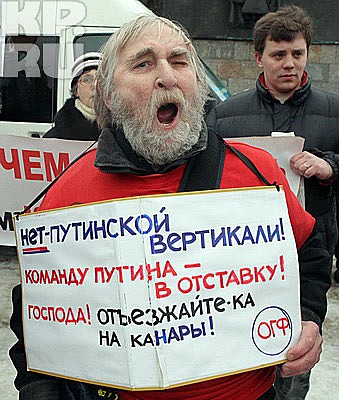В субботу по крупнейшим городам страны прокатилась волна митингов, объединенных общим названием «День гнева». Не осталась в стороне и Северная Столица. На площади перед СКК собралась довольно разношерстная публика с совершенно разными взглядами и лозунгами. К самому началу акции успели около трехсот человек, остальные подтянулись чуть позже. Фото - Тимур ХАНОВ