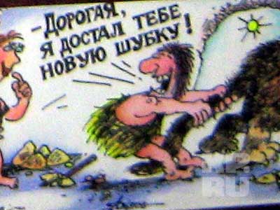 Risultati immagini per карикатура валенки