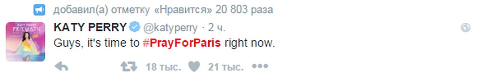 Сообщение из Твиттера.