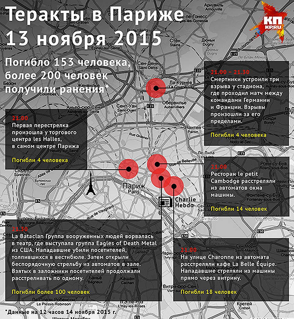 Карта террористической атаки на Париж 13 ноября 2015 г. Фото: Наиль ВАЛИУЛИН