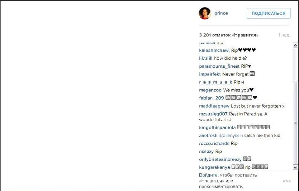 Принц в своем Инстаграмме выложил неделю назад пустой пост.