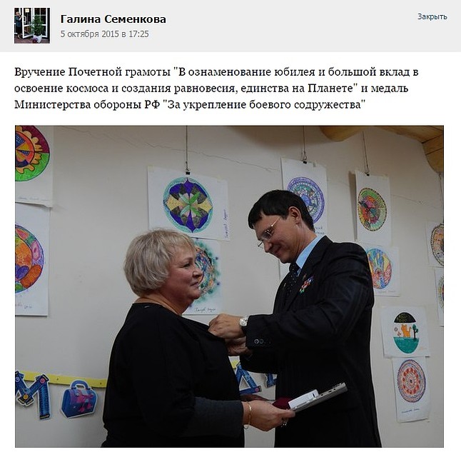 Галина Семенкова уверяет своих подписчиков, что ей вручили медаль министерства Обороны Фото: vk.com