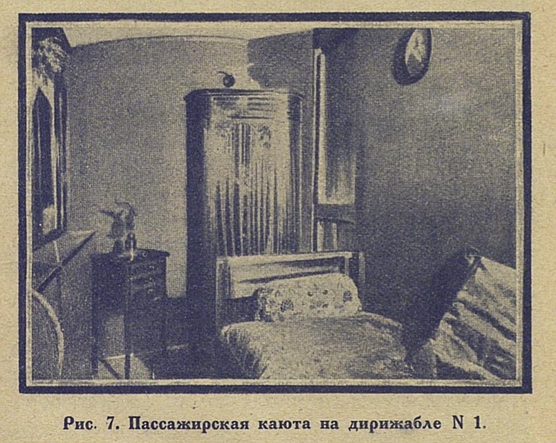 Пассажирская каюта дирижабля