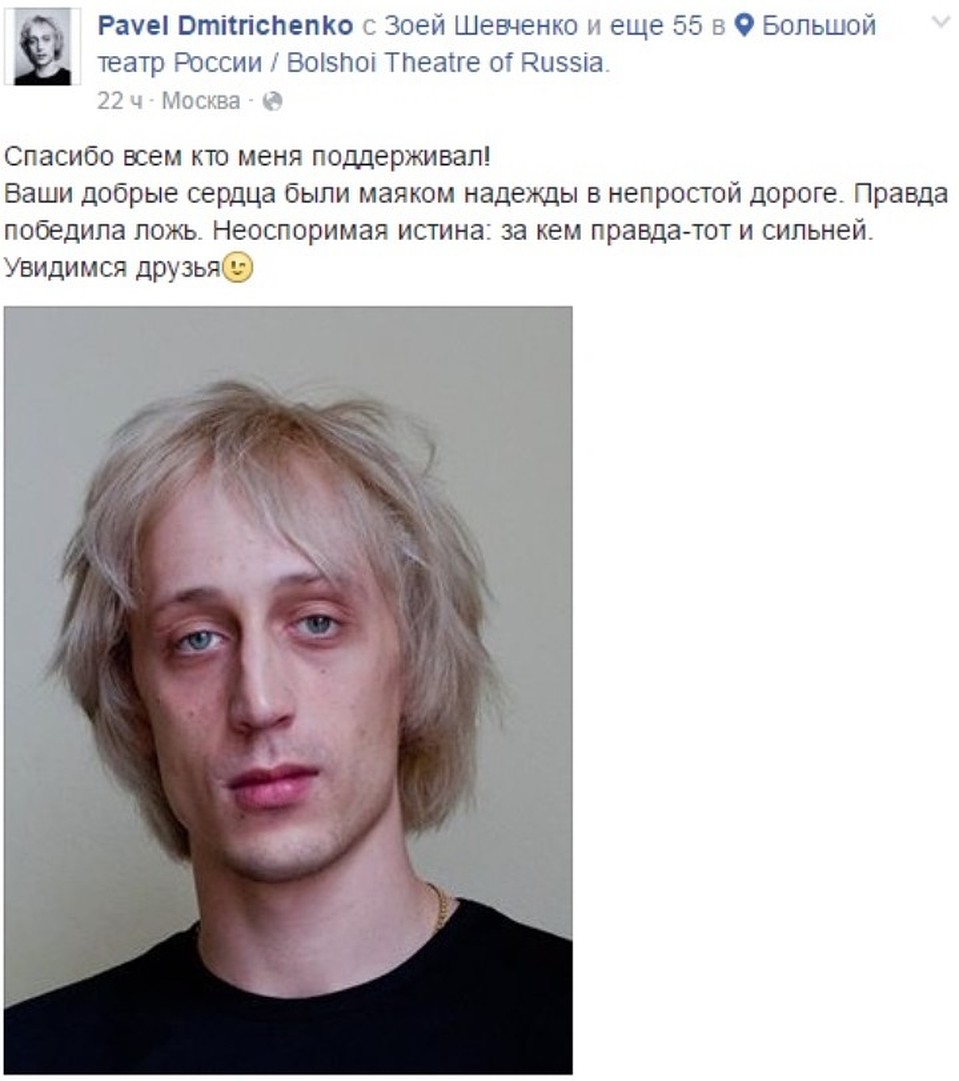 Фото: скрин Facebook.com/paveldmitrichenko