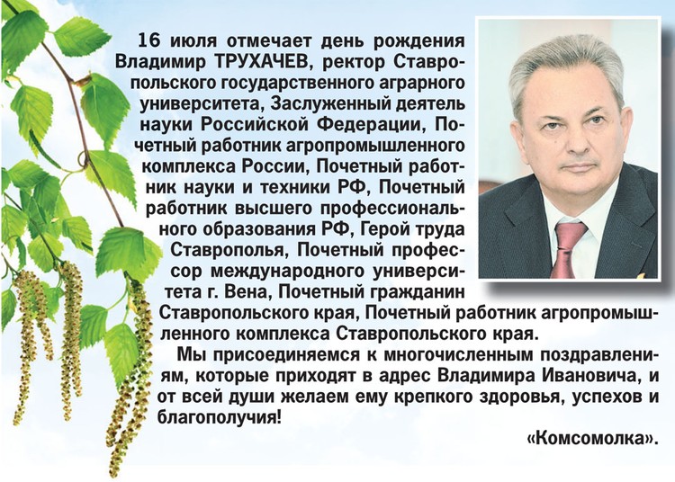 Поздравление Ректора С Международным Днем Студентов