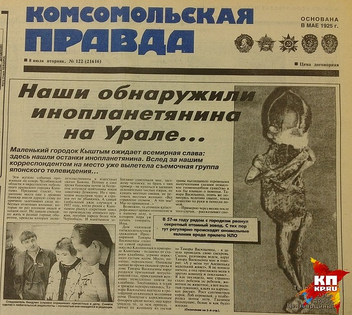 «Комсомолка» пытается выяснить, куда делся Алешенька, с 1996 года Фото: Андрей ГОРБУНОВ