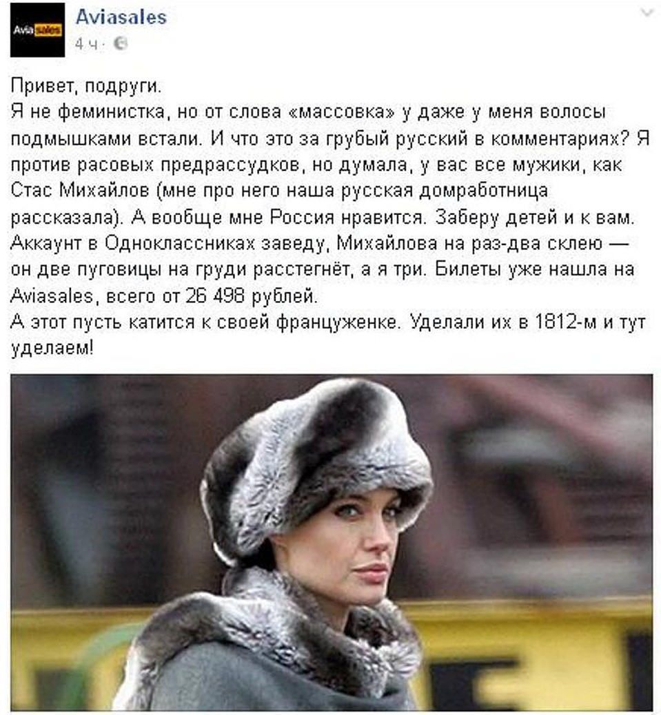 Фото: Facebook.com/@aviasales.ru