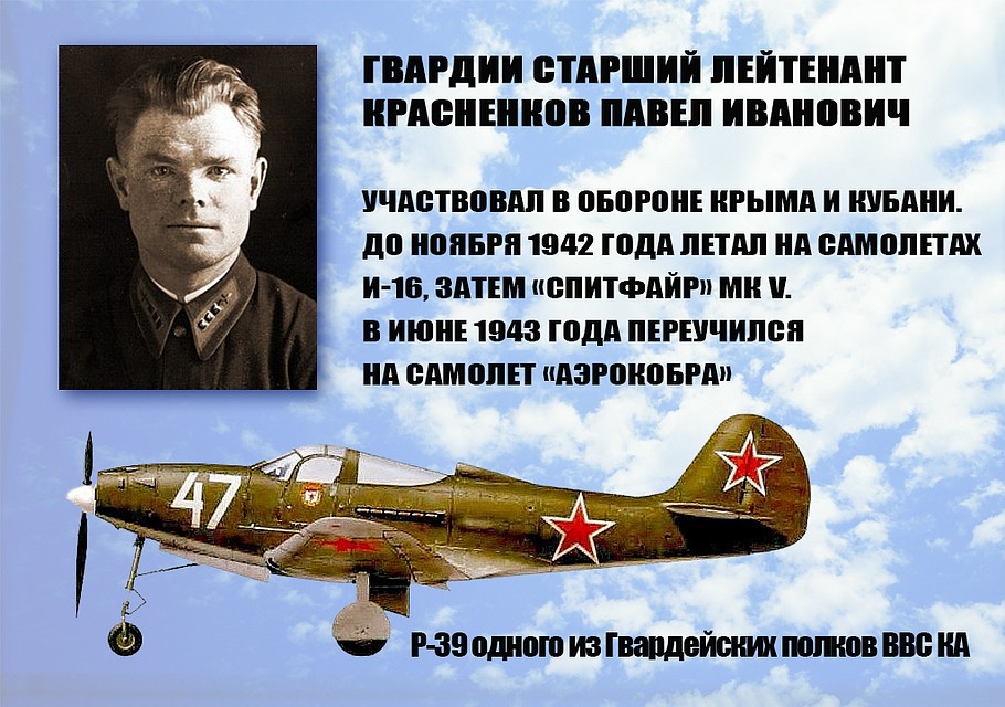 Павел Красненков в Вооруженных силах с 1931 года.