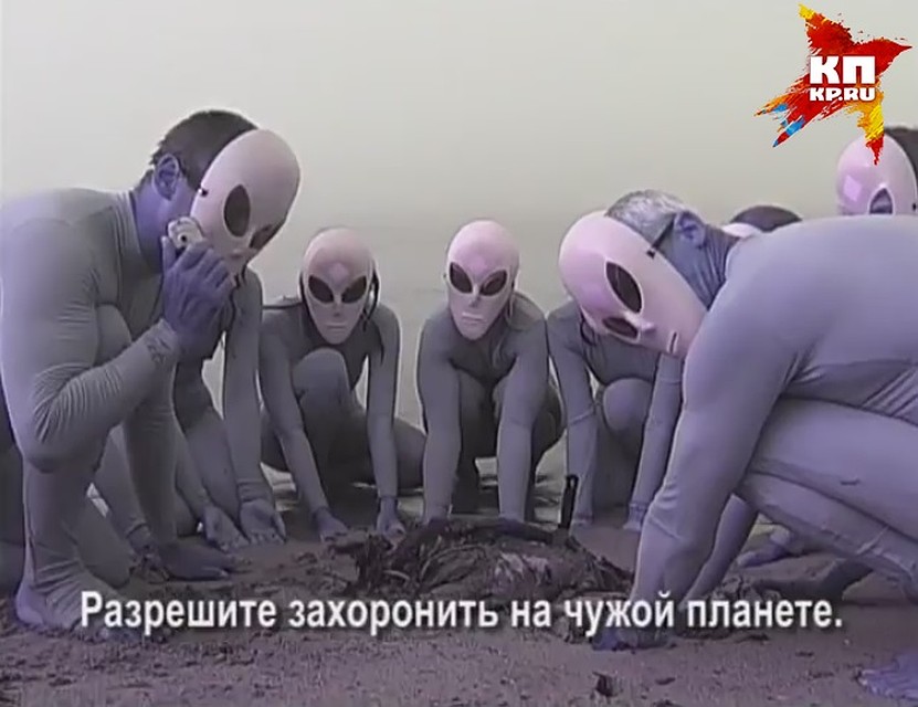 По сюжету картины, сектанты звонят на другую планету Фото: Звездная академия по изучению фронтальных проблем