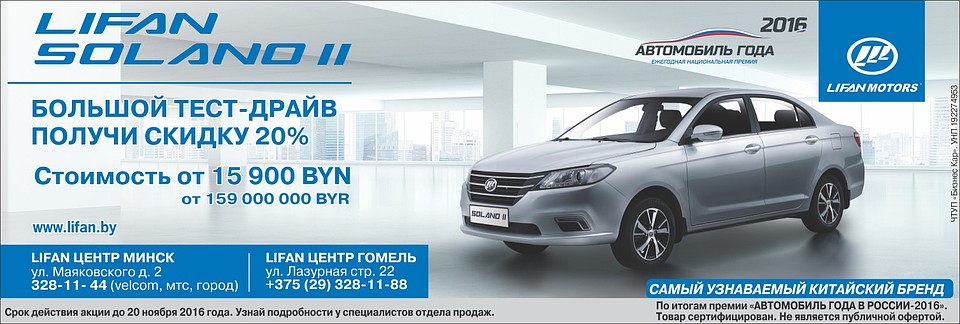 www.lifan.by