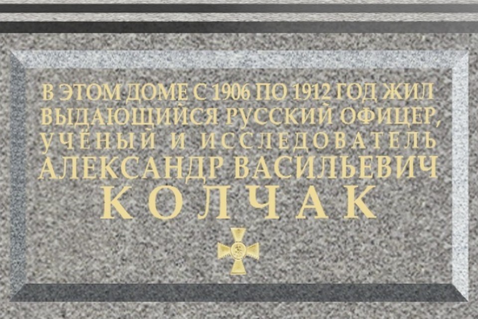 На изготовление доски ушло около 300 тысяч рублей. ФОТО: "Белое дело"