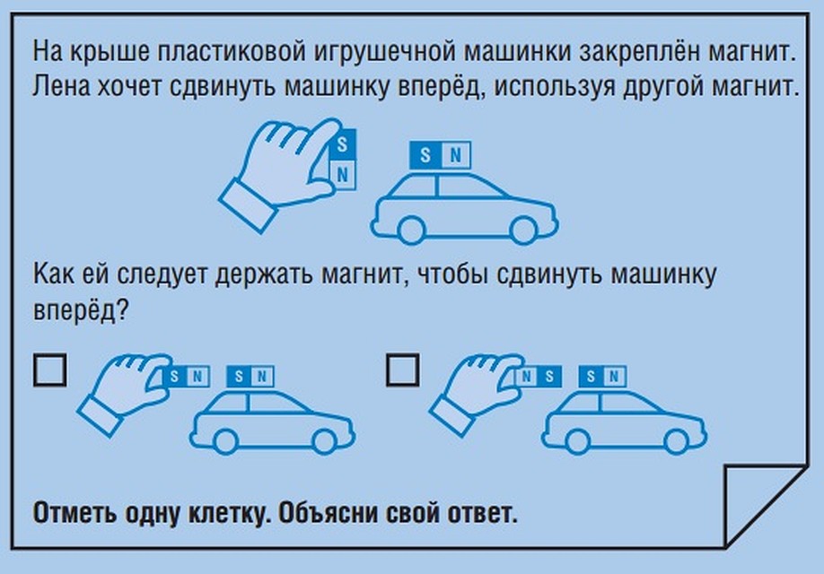 Пример задания по естествознанию, 4 класс