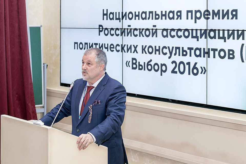 Российская ассоциация политических консультантов наградила своих коллег национальной премией «Выбор»