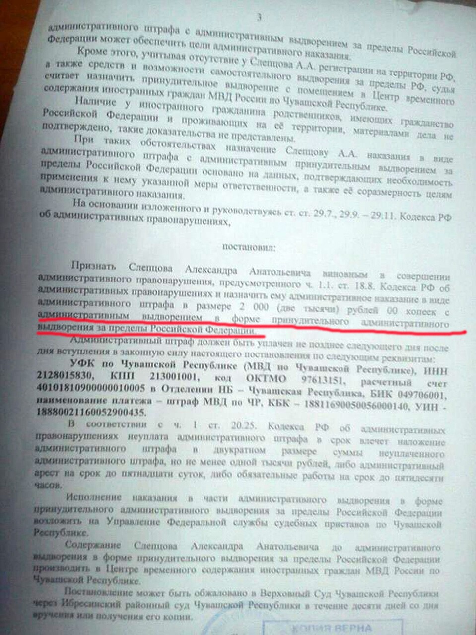 Судья выслал ополченца ЛНР Фото: Ульяна СКОЙБЕДА
