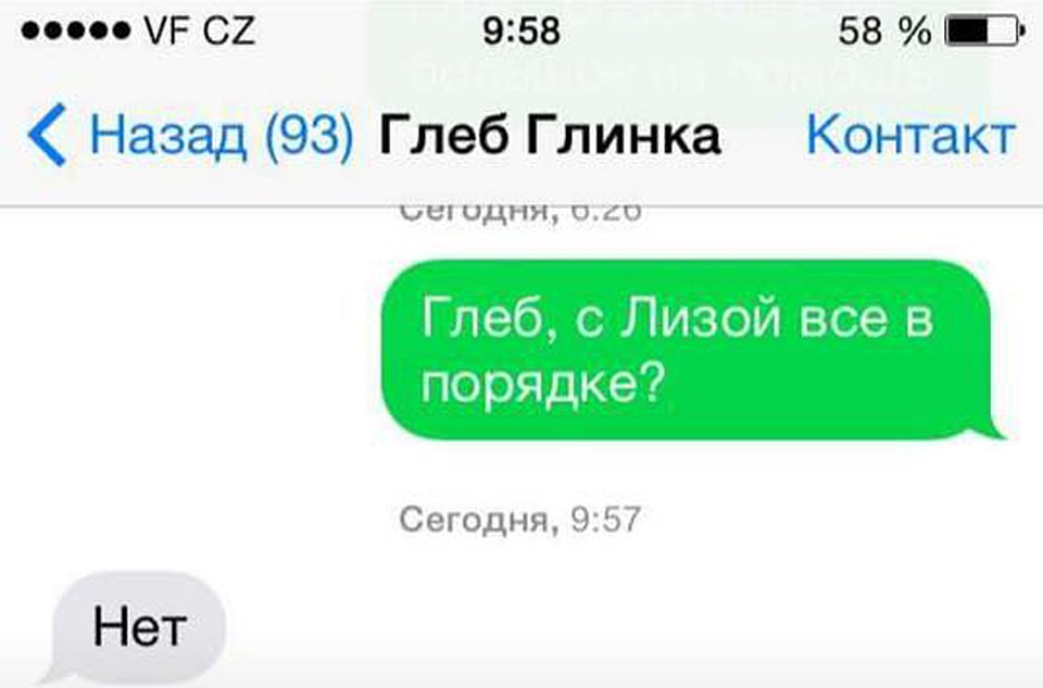 Мы связались с мужем Елизаветы