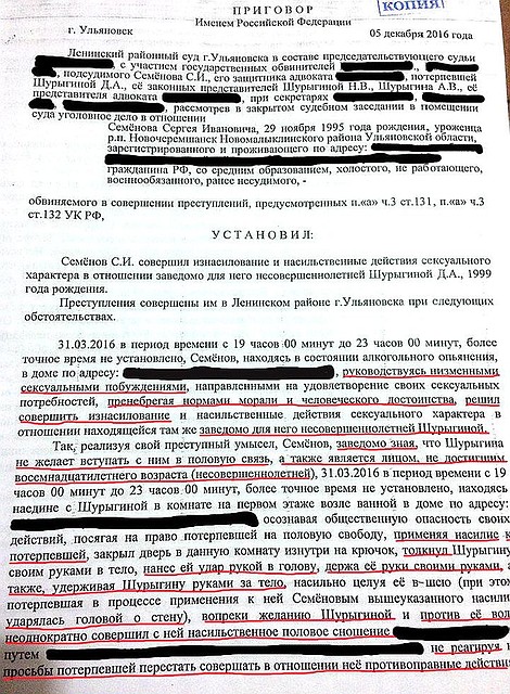 Лист приговора суда первой инстанции, который оказался в распоряжении нашего корреспондента