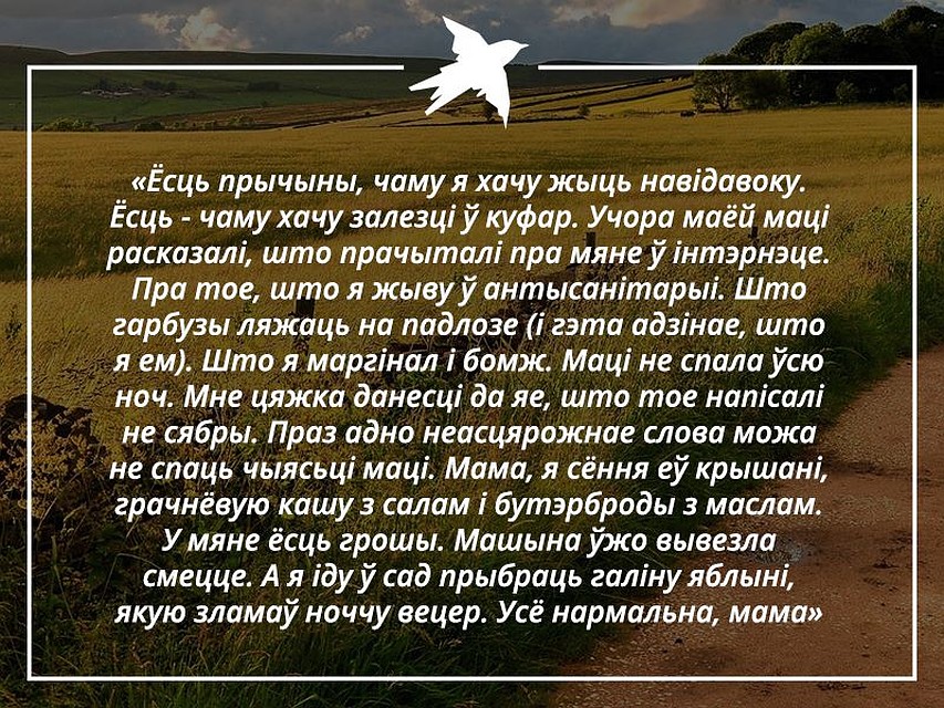 З кнігі Андруся Горвата «Радзіва «Прудок»